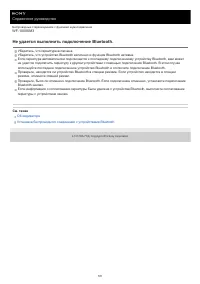 Страница 101
