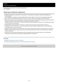 Страница 104