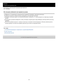Страница 105