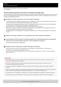 Страница 75