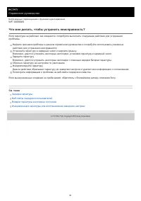 Страница 87