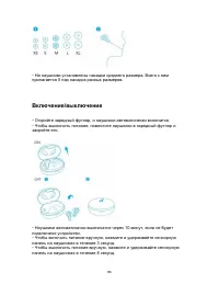 Страница 88