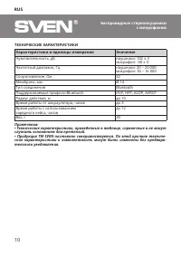 Страница 10