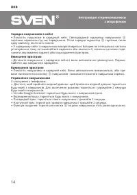 Страница 14
