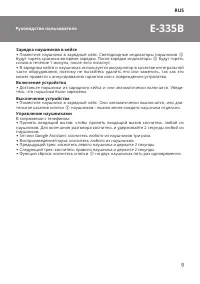 Страница 9