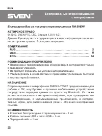 Страница 2