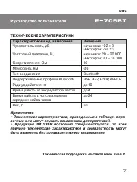Страница 7