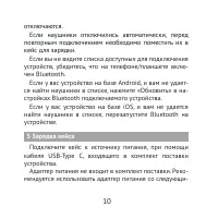 Страница 10