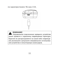 Страница 11