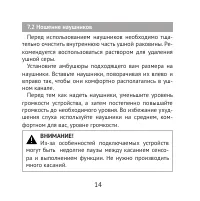 Страница 14