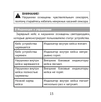 Страница 15