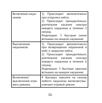 Страница 16