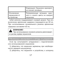 Страница 17