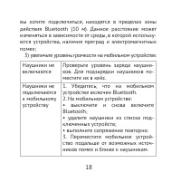 Страница 18