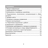 Страница 2