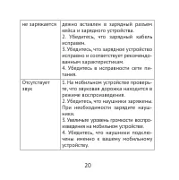 Страница 20