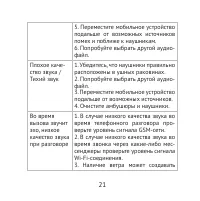 Страница 21