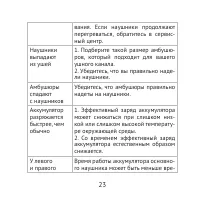 Страница 23
