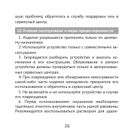 Страница 26
