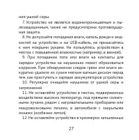 Страница 27