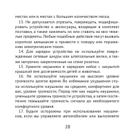 Страница 28