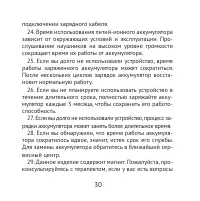 Страница 30