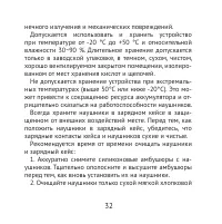 Страница 32