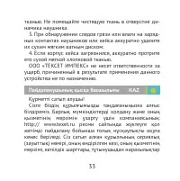 Страница 33