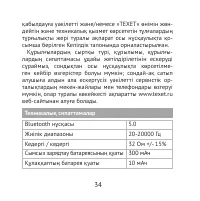 Страница 34
