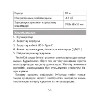 Страница 35