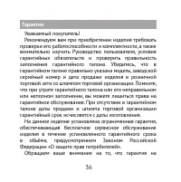 Страница 36
