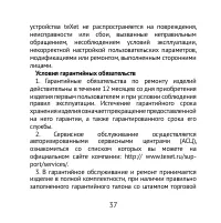 Страница 37