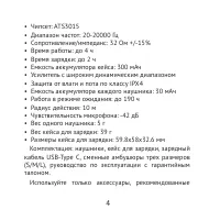 Страница 4
