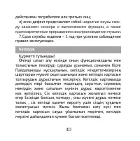 Страница 40