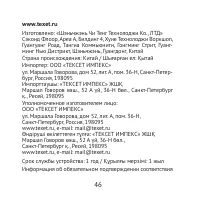 Страница 46