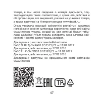 Страница 47