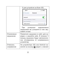 Страница 8
