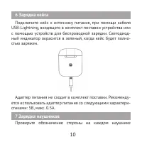 Страница 10
