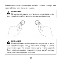 Страница 15