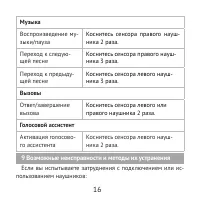 Страница 16