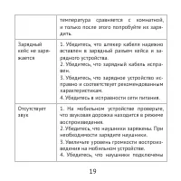 Страница 19