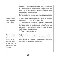 Страница 20