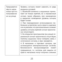 Страница 23