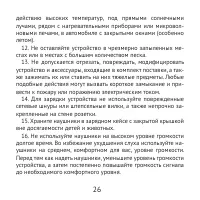 Страница 26
