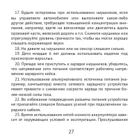 Страница 27