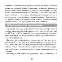 Страница 29