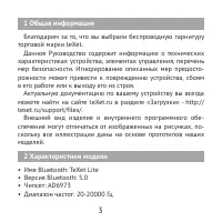 Страница 3