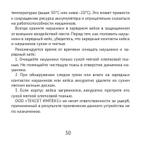 Страница 30