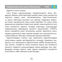 Страница 31