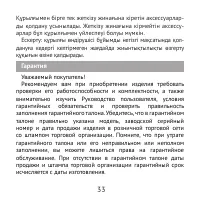 Страница 33